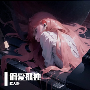 女人穿内衣被操
